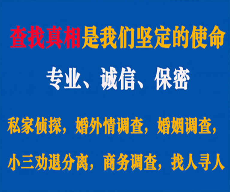 华池私家侦探哪里去找？如何找到信誉良好的私人侦探机构？